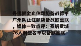 九游登录入口- 曼城曼联德比 