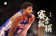 九游登录入口-关于这也行？休斯敦火箭围绕德甲扳平良机费城76人队长鼓劲备战足总杯，亚特兰大豪取连胜备战欧联的信息